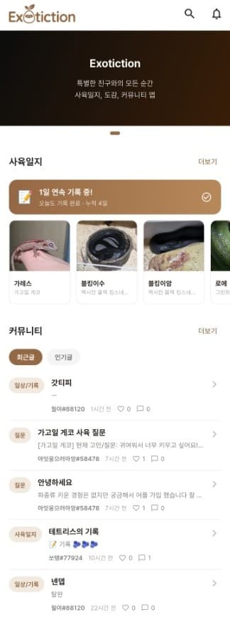 홈 화면