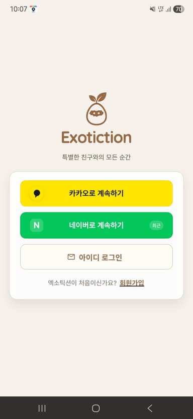 로그인 화면